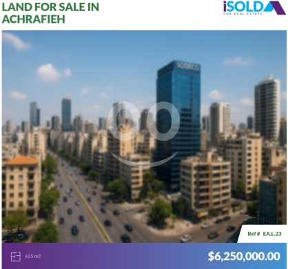 Lands for sale in Sodeco - 50/50 Development Partner for a land in Sodeco-أرض للشراكة في السوديكوEAL23