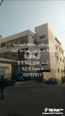 Commercials for sale in Mkalles - مكلس منطق الصناعية