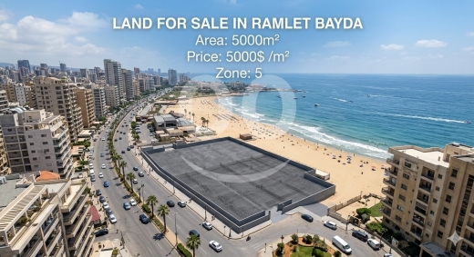 Lands for sale in Ramlet al-Baydah - أرض مميزة على الرملة البيضا 5000م² خط أول للبيع
