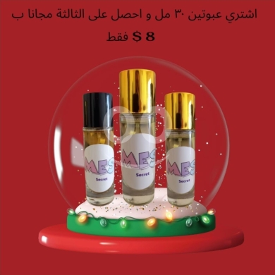 perfume — 2