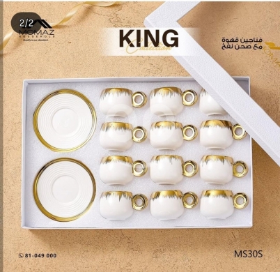 Other Goods in Beirut City - King Collection Luxury Arabic Turkish Coffee Cup & Saucer Set