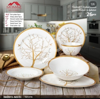 Other Goods in Beirut City - Luxury 26 Piece Porcelain Dinner Set