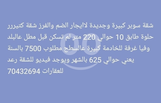 Apartments for rent in Tripoli - بيت جديد للايجار
