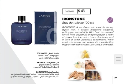 Santé & Beauté dans Tripoli - عطر لا ريف أيرون ستون 100 مل للرجال - أو دي تواليت | La Rive Ironstone 100ml for Men