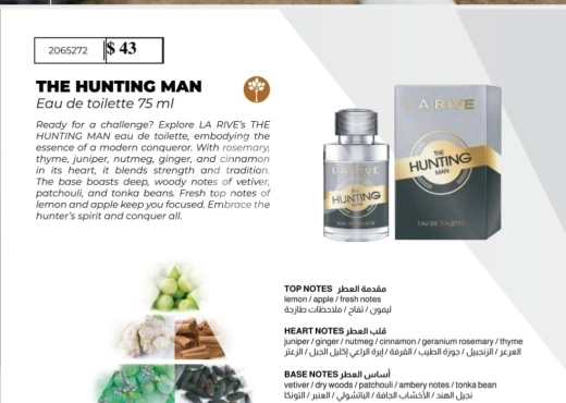 Health & Beauty in Tripoli - عطر لا ريف ذا هانتينج مان 75 مل للرجال | La Rive The Hunting Man 75ml for Men