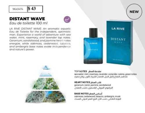 Health & Beauty in Tripoli - عطر لا ريف ديستانت ويف 100 مل للرجال - أو دي تواليت | La Rive Distant Wave 100ml for Men