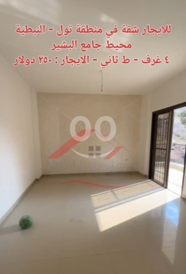 Apartments for rent in Kfour - شقة للإيجار في تول النبطية، 4 غرف - بناء جديد | Apartment for Rent in Toul Nabatieh, 4 Rooms