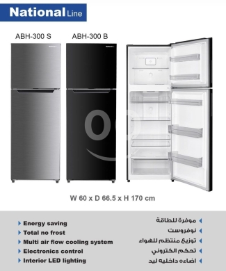 Kitchen appliances in Barbir - براد National Line نوفروست موفر للطاقة، أحجام متنوعة | National Line No-Frost Refrigerator