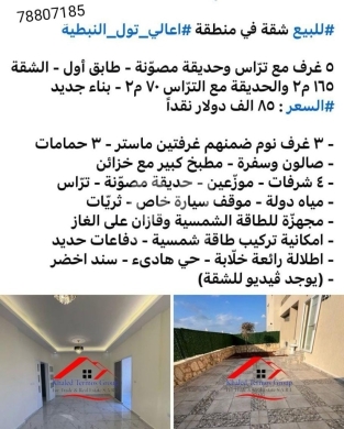 Apartments for sale dans Kfour - شقة للبيع في أعالي تول مع حديقة وتراس، 165 م2 | Apartment for Sale in Aali Toul with Garden