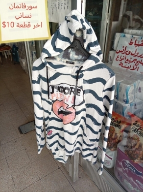 Vêtements, chaussures et accessoires dans Zahleh - Graphic Striped Women&#039;s Hoodie