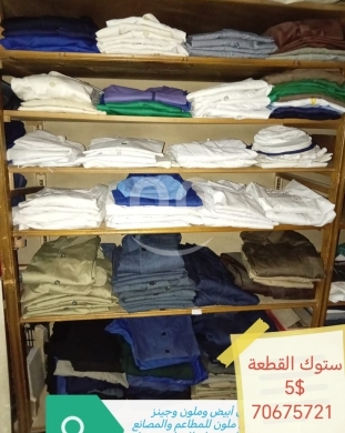 Vêtements, chaussures et accessoires dans Zahleh - تصفية ستوك ملابس عمل يونيفورم للمطاعم والمصانع