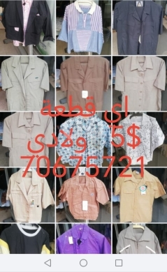 Clothes, Footwear & Accessories in Zahleh - قطعة ملابس رجالية وشبابية قمصان وجاكيتات