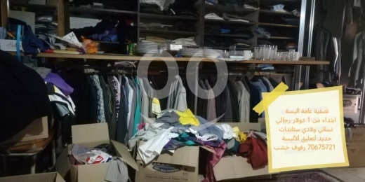 Vêtements, chaussures et accessoires dans Zahleh - ملابس رجالي نسائي ولادي