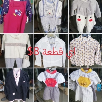 Clothes, Footwear & Accessories in Zahleh - Any Baby Kids or Adult Clothing Item