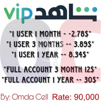 Autres biens dans Tripoli - أرخص سعر في لبنان اشتراكات شاهد VIP
