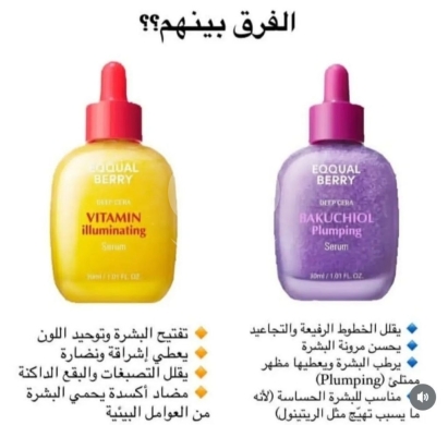 Health & Beauty in Al Dahye - serum
