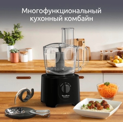 ?? moulinex Food processor Masterchef Easy Force FP245810-(2.4 liter-800 watt)-مجموعة ست … — 5