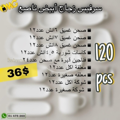 Other Goods in Beirut City - 120 Piece White Glass Dinner & Cutlery Set