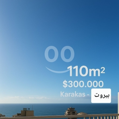 Apartments for sale dans Beyrouth - شقة على كركاس في بيروت بمطل بحري مميز للبيع