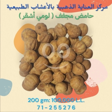 Food & Drink in Beirut City - Premium Dried Sour Lemon