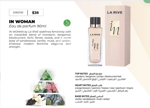 Health & Beauty in Tripoli - عطر لا ريف إن وومان للنساء 90 مل | La Rive In Woman Eau De Parfum for Women 90ml