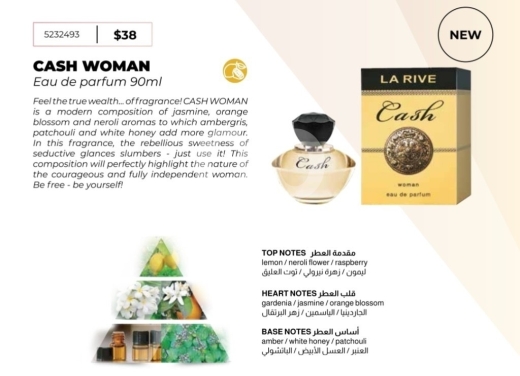 الصحة و الجمال في طرابلس - عطر لا ريف كاش وومان للنساء 90 مل | La Rive Cash Woman Eau De Parfum for Women 90ml