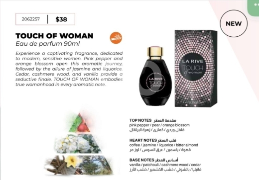 الصحة و الجمال في طرابلس - عطر تاتش أوف وومان من لا ريف للنساء | La Rive Touch of Woman Eau de Parfum for Women 90ml