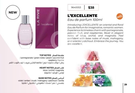 Santé & Beauté dans Tripoli - عطر لا ريف ليكسيلينت أو دو بارفيوم للنساء 100 مل | La Rive L&#039;excellente Eau de Parfum Women 100ml
