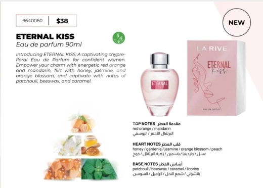 Health & Beauty in Tripoli - عطر إيتيرنال كيس من لا ريف للنساء | La Rive Eternal Kiss Eau de Parfum for Women 90ml