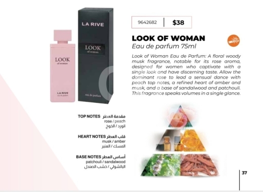 Health & Beauty in Tripoli - عطر لوك أوف وومان من لا ريف للنساء | La Rive Look of Woman Eau de Parfum for Women 75ml