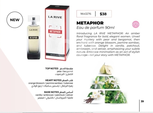 Santé & Beauté dans Tripoli - عطر ميتافور من لا ريف للنساء | La Rive Metaphor Eau de Parfum for Women