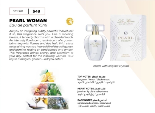 Health & Beauty in Tripoli - عطر زهري مكثف بنفحات الياسمين والكشمش الأسود | Intense Floral Fragrance with Jasmine & Currant Notes