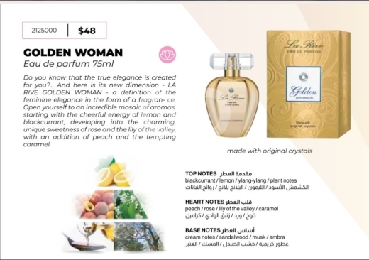 Health & Beauty in Tripoli - عطر الأنوثة العصرية بنفحات الكراميل والمسك الفاخر | Modern Feminine Fragrance with Caramel & Musk