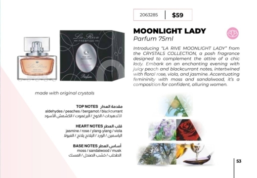Health & Beauty in Tripoli - عطر الكريستال الفاخر بنفحات الألدهيدات والياسمين | Luxury Crystal Collection Fragrance with Jasmine