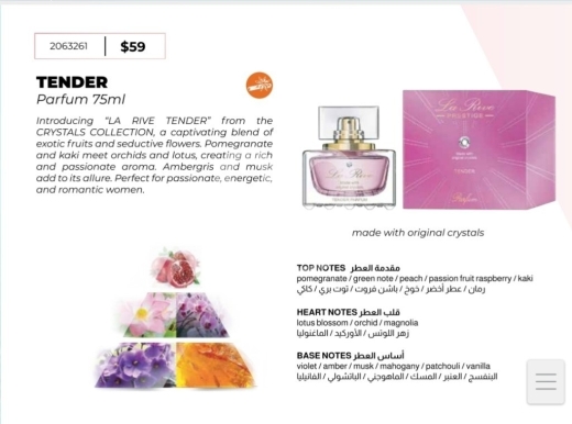 الصحة و الجمال في طرابلس - عطر الكريستال بزهور اللوتس والفواكه الاستوائية | Crystal Collection Fragrance with Lotus & Fruits