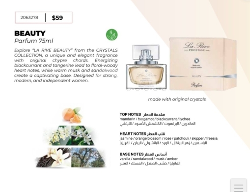Health & Beauty in Tripoli - عطر شيبر أنيق بتركيبة الياسمين والمسك الفاخرة | Elegant Chypre Fragrance with Jasmine & Musk Notes
