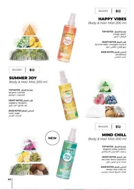 بخاخات الجسم والشعر المعطرة دير بادي 200 مل | Dear Body Hair & Body Mist Collection 200ml — 2