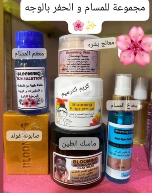 Health & Beauty in Tripoli - مجموعة Blooming المتكاملة: وداعًا للمسام الواسعة وحفر الوجه!