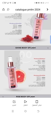 معطر الجسم الطبيعي الرائع والحالي من المواد الكيميائية — 4