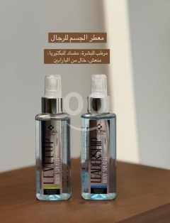 معطر الجسم الطبيعي الرائع والحالي من المواد الكيميائية