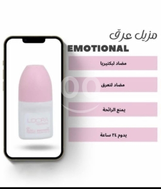 رول اون مزيل العرق الطبيعي والحال من المواد الكيميائيه — 3