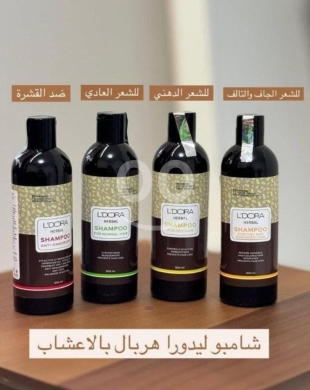 Health & Beauty in Harouf - شامبو الطبيعي لشعر صحي ولامع