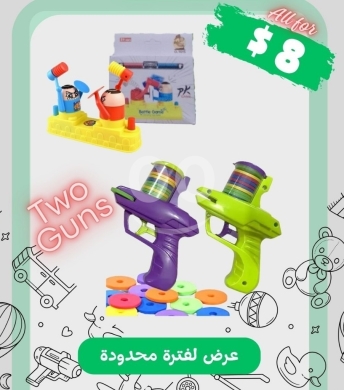 Baby & Kids Stuff in Beirut City - عرض الألعاب الحماسي لفترة محدودة | Limited Time Exciting Kids Toy Bundle Offer