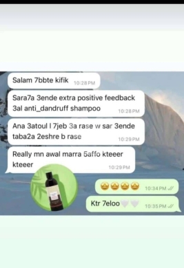 شامبو لعلاج القشرة — 2