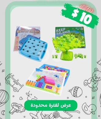 Produits pour bébés et enfants dans Beyrouth - مجموعة ألعاب ذكاء وتركيز للأطفال 3 في 1 (شطرنج مغناطيسي وفن الفسيفساء) | 3-in-1 Kids IQ & Focus Toy