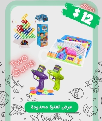 Baby & Kids Stuff in Beirut City - عرض مجموعة ألعاب البناء والذكاء لفترة محدودة | Limited Time Construction & Strategy Toy Bundle Offer