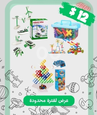 Baby & Kids Stuff in Beirut City - عرض مجموعة ألعاب الذكاء والتحدي لفترة محدودة | Limited Time Intelligence & Challenge Toy Bundle