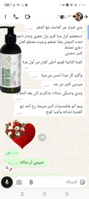 ماسك طبيعي لاصلاح الشعر تسريحة جذابة مع شعر صحي — 4
