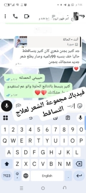 ماسك طبيعي لاصلاح الشعر تسريحة جذابة مع شعر صحي — 2