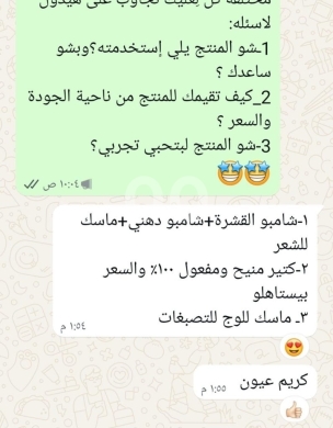 ماسك طبيعي لاصلاح الشعر تسريحة جذابة مع شعر صحي — 3